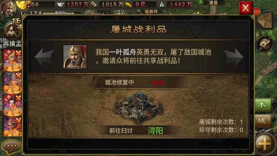 攻城掠地屠城在哪 攻城掠地屠城在哪