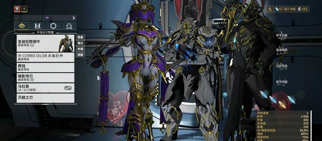 星际战甲最厉害的圣装是什么