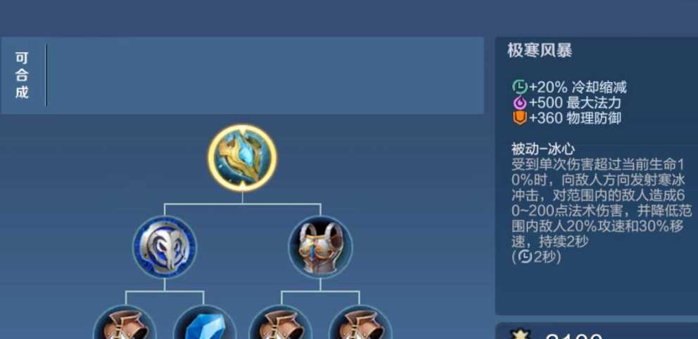 王者荣耀坦边英雄出装顺序是什么 王者荣耀坦边英雄出装顺序是什么