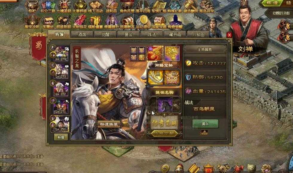 攻城掠地赵云诸葛穿什么好 攻城掠地赵云诸葛穿什么好