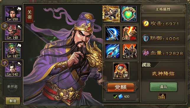 攻城掠地大神怎么搭配 攻城掠地大神怎么搭配