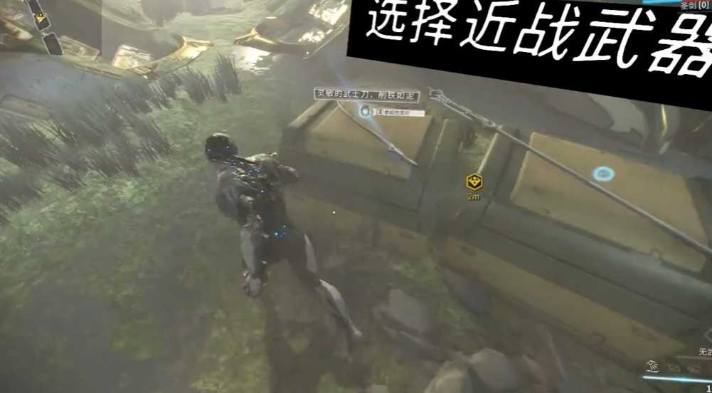 星际战甲新手任务怎么过