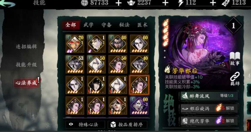 影之刃三35级怎么升级 影之刃三35级怎么升级