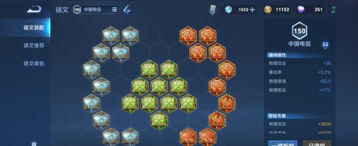 王者荣耀六神李信怎么出装和铭文