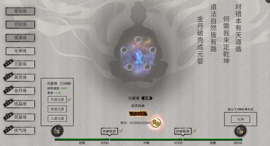 鬼谷八荒开局用什么功法修炼