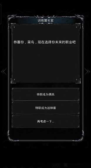 地下城堡2瘟疫医生怎么转职