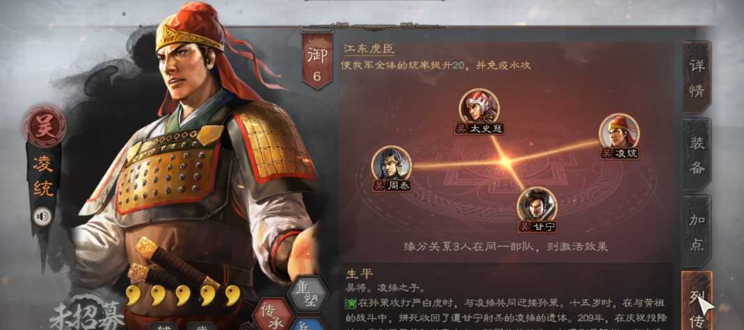 三国志战略版三陆怎么克制 三国志战略版三陆怎么克制