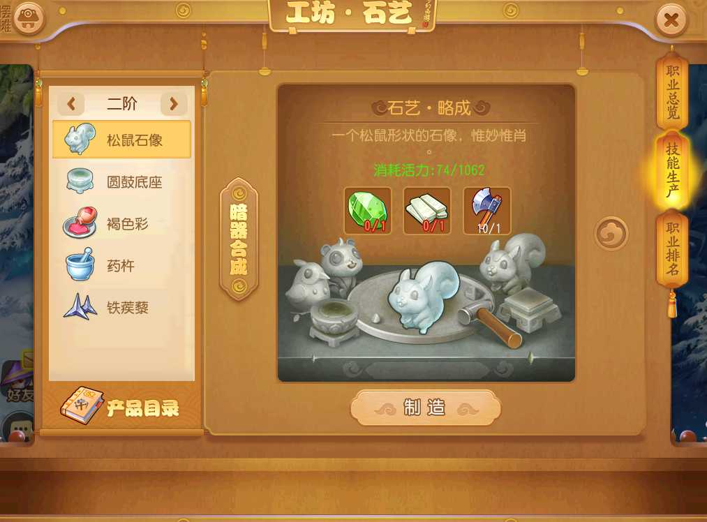 梦幻西游手游河洛天工学什么 梦幻西游手游河洛天工学什么