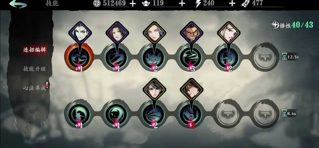 影之刃3开局心法怎么选 影之刃3开局心法怎么选