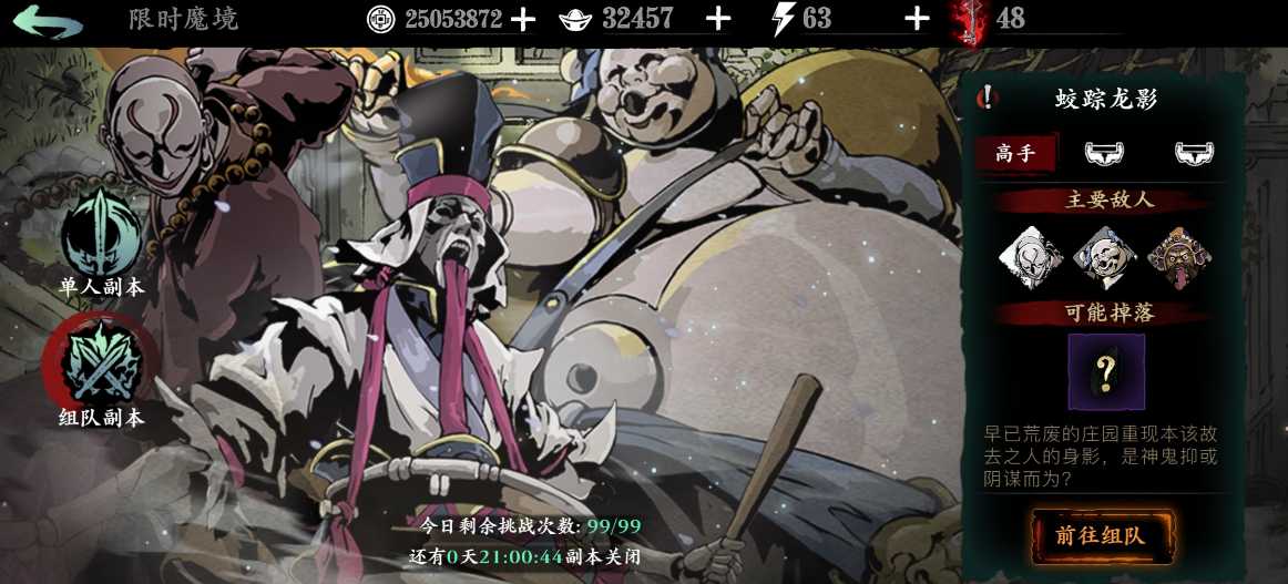 影之刃3斩罪残刃哪里刷