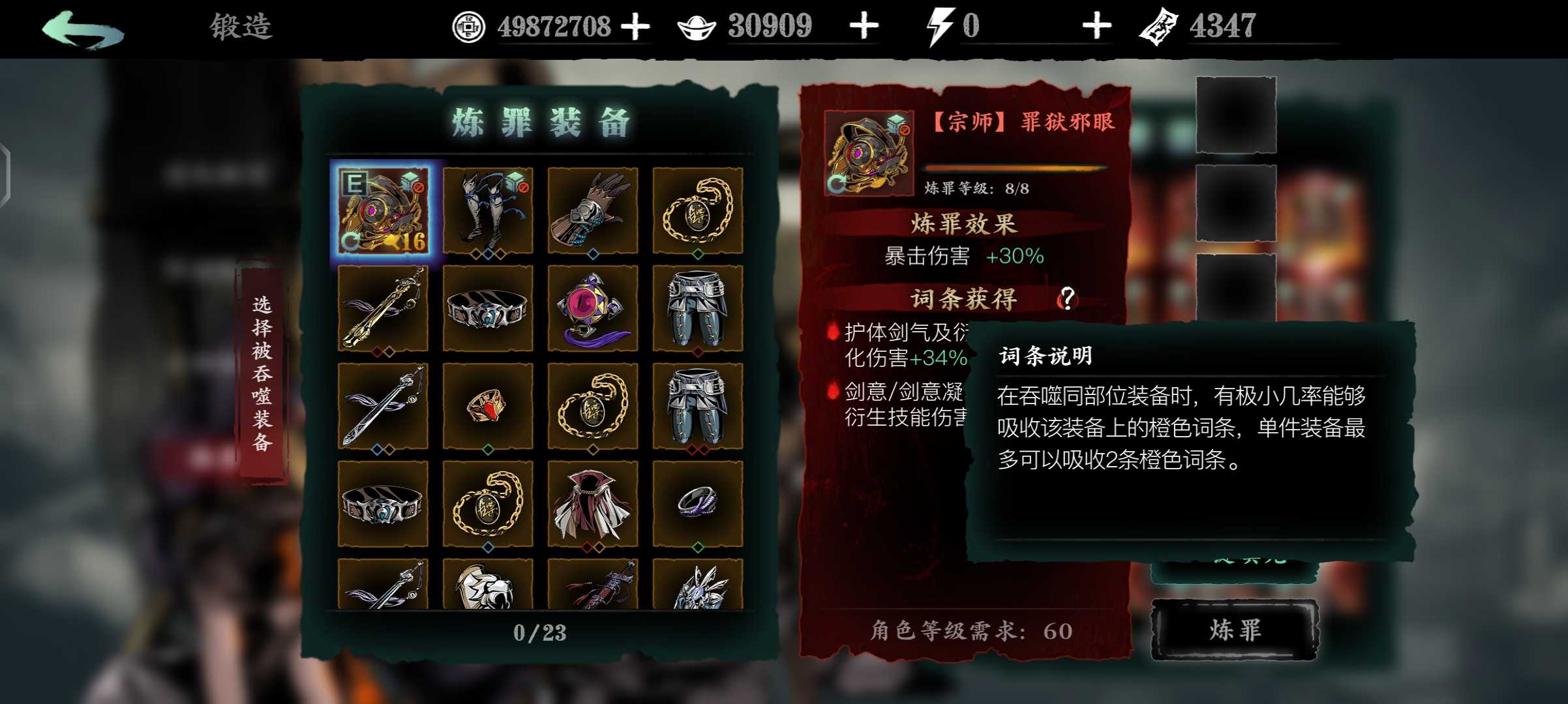 影之刃3净化剂怎么用