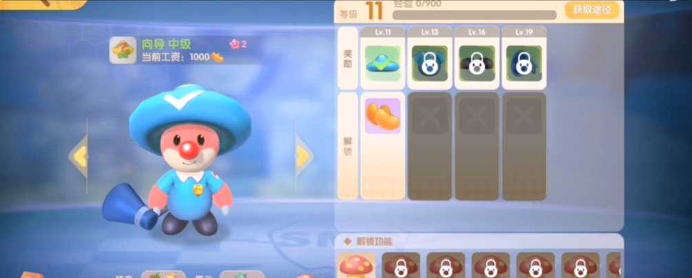 摩尔庄园传送蘑菇怎么移动