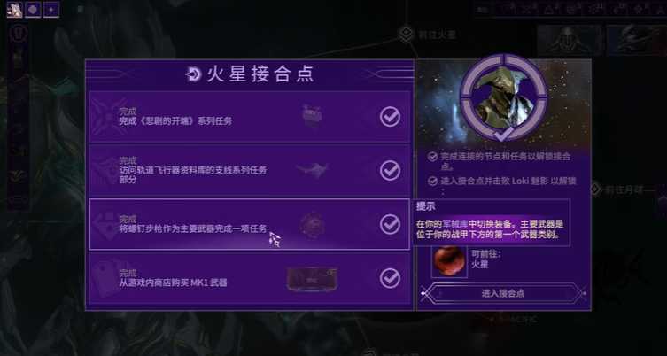 星际战甲钢铁之路怎么开启 星际战甲钢铁之路怎么开启