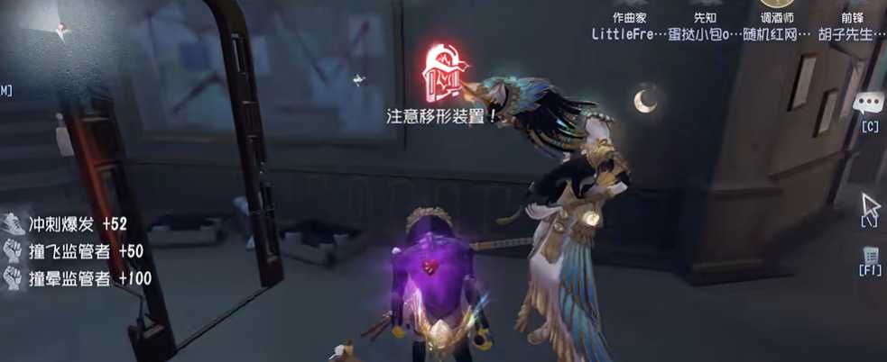 第五人格前锋怎么用