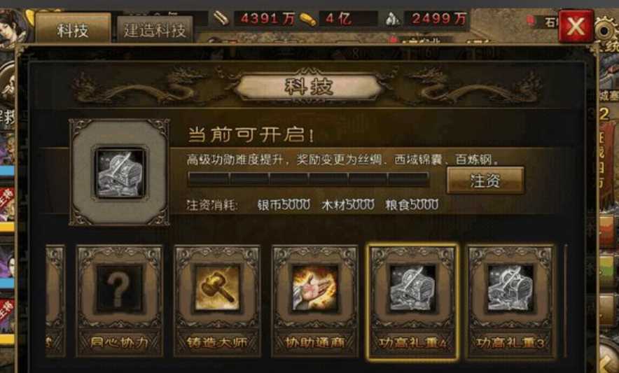 攻城掠地韩当本怎么过 攻城掠地韩当本怎么过