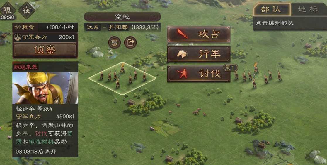 三国志战略版轻步卒是什么兵