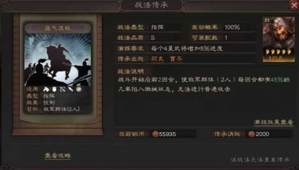 三国志战略版赵云上什么兵书