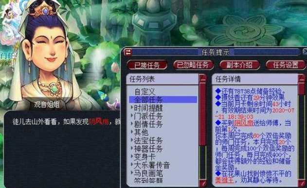 梦幻西游69级怎么刷经验快 梦幻西游69级怎么刷经验快