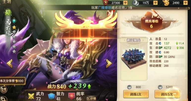 少年三国志零中氪阵容怎么搭配