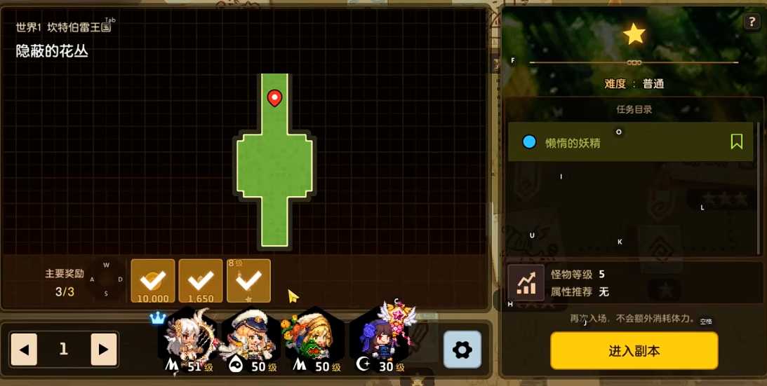 坎公骑冠剑世界1支线任务有多少 坎公骑冠剑世界1支线任务有多少