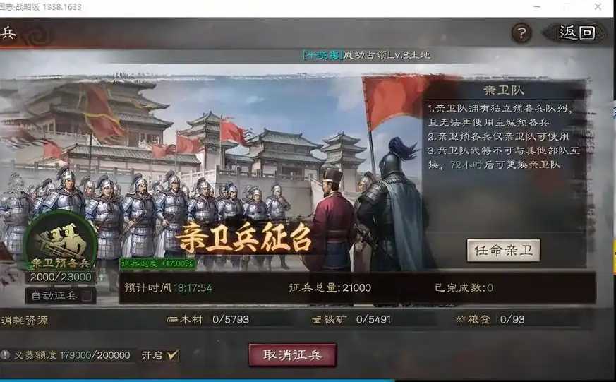 三国志战略版如何保证兵员