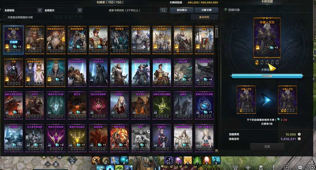 失落的方舟卡牌怎么收集