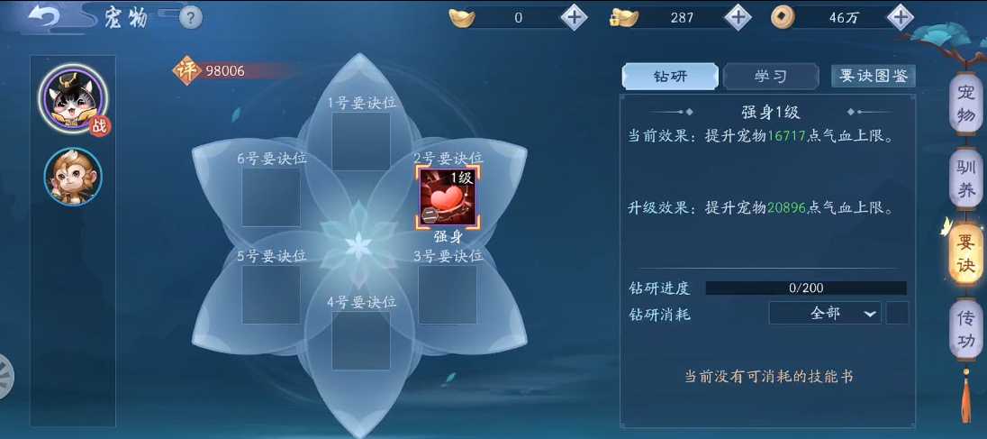 新笑傲江湖橙色宠物哪个厉害 新笑傲江湖橙色宠物哪个厉害