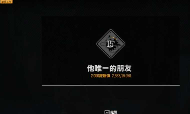 往日不再怎么加信任度