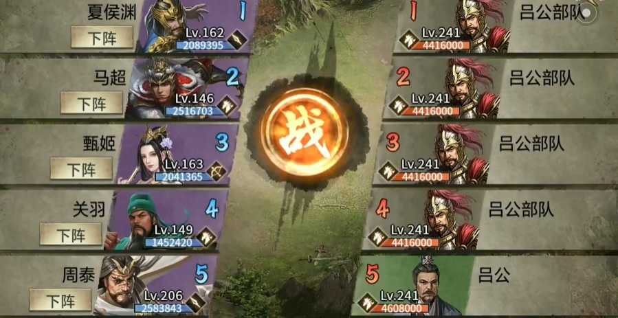 攻城掠地手游241副本怎么打