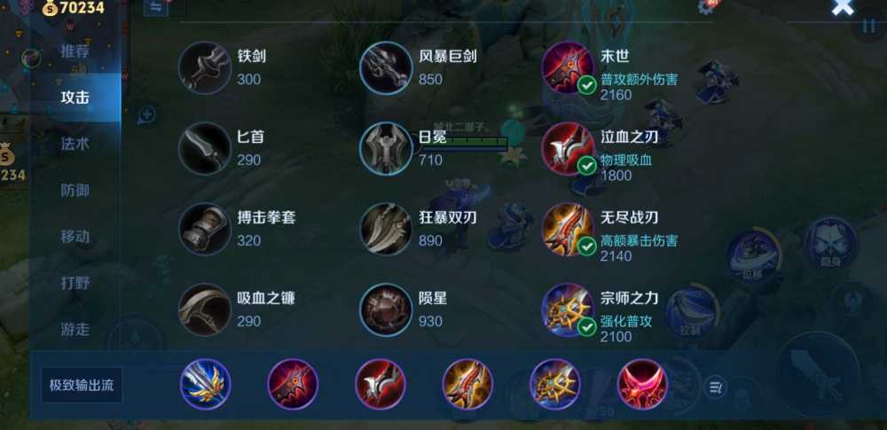 王者荣耀兰陵王铭文和出装怎么搭配 王者荣耀兰陵王铭文和出装怎么搭配