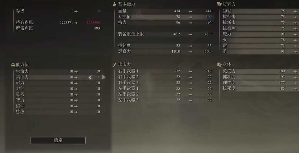 艾尔登法环角色怎么加点 艾尔登法环角色怎么加点