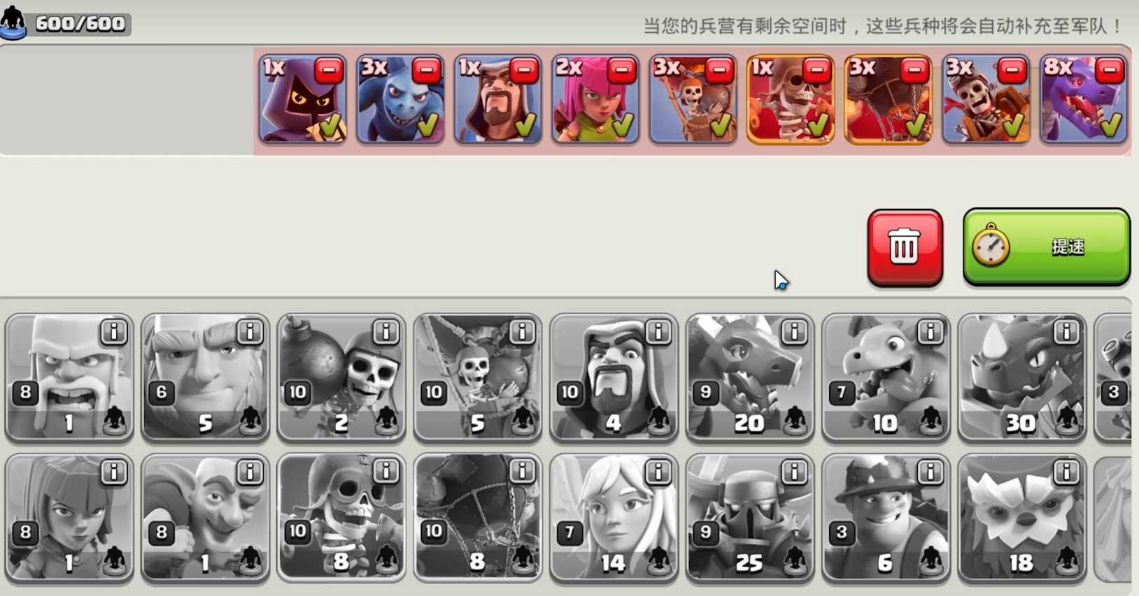 部落冲突怎么提升血量