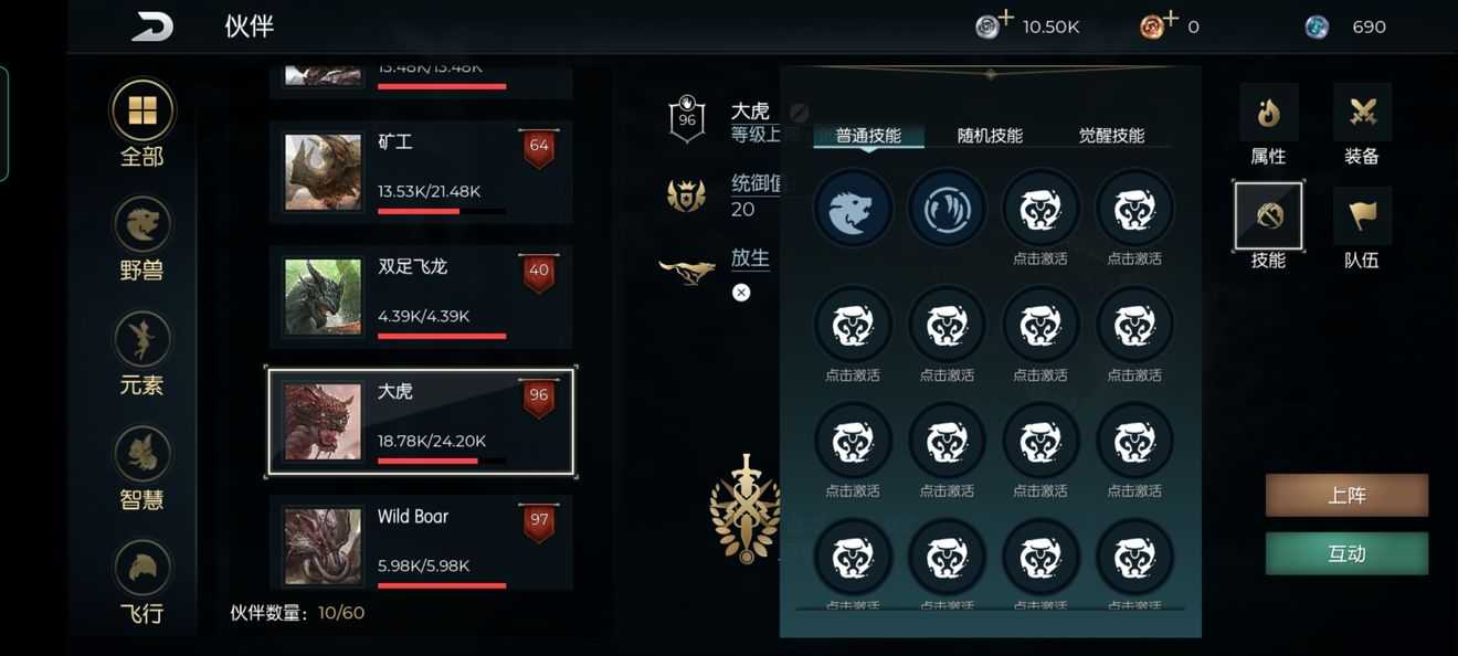 黑暗与光明召唤出来宠物按哪个 黑暗与光明召唤出来宠物按哪个