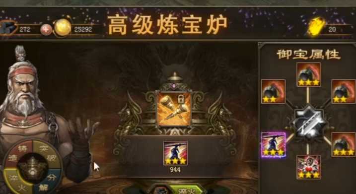 攻城掠地红宝怎么升成紫宝 攻城掠地红宝怎么升成紫宝