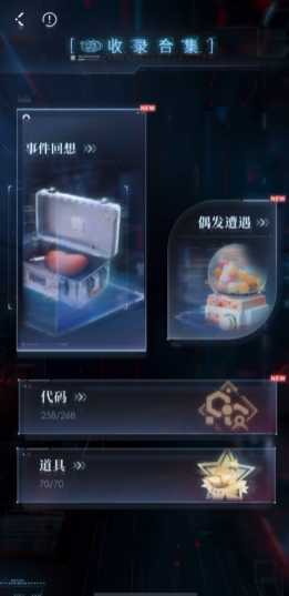 恋与深空混沌深网怎么打