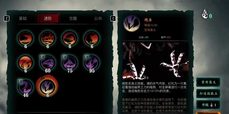 影之刃3炽刃技能链怎么搭配