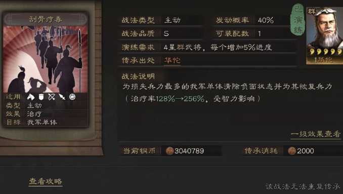 三国志战略版怎么控制一个队伍 三国志战略版怎么控制一个队伍