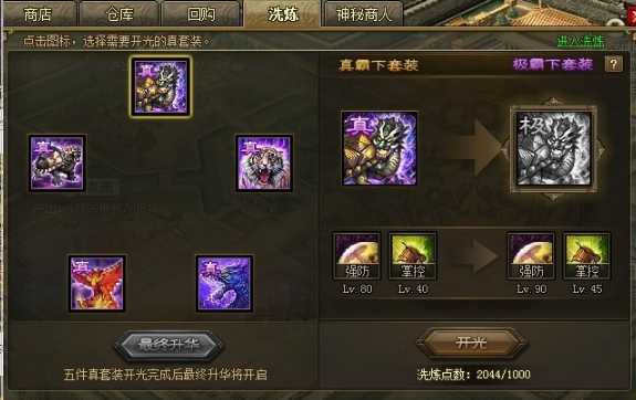 攻城掠地红甲是什么装备 攻城掠地红甲是什么装备