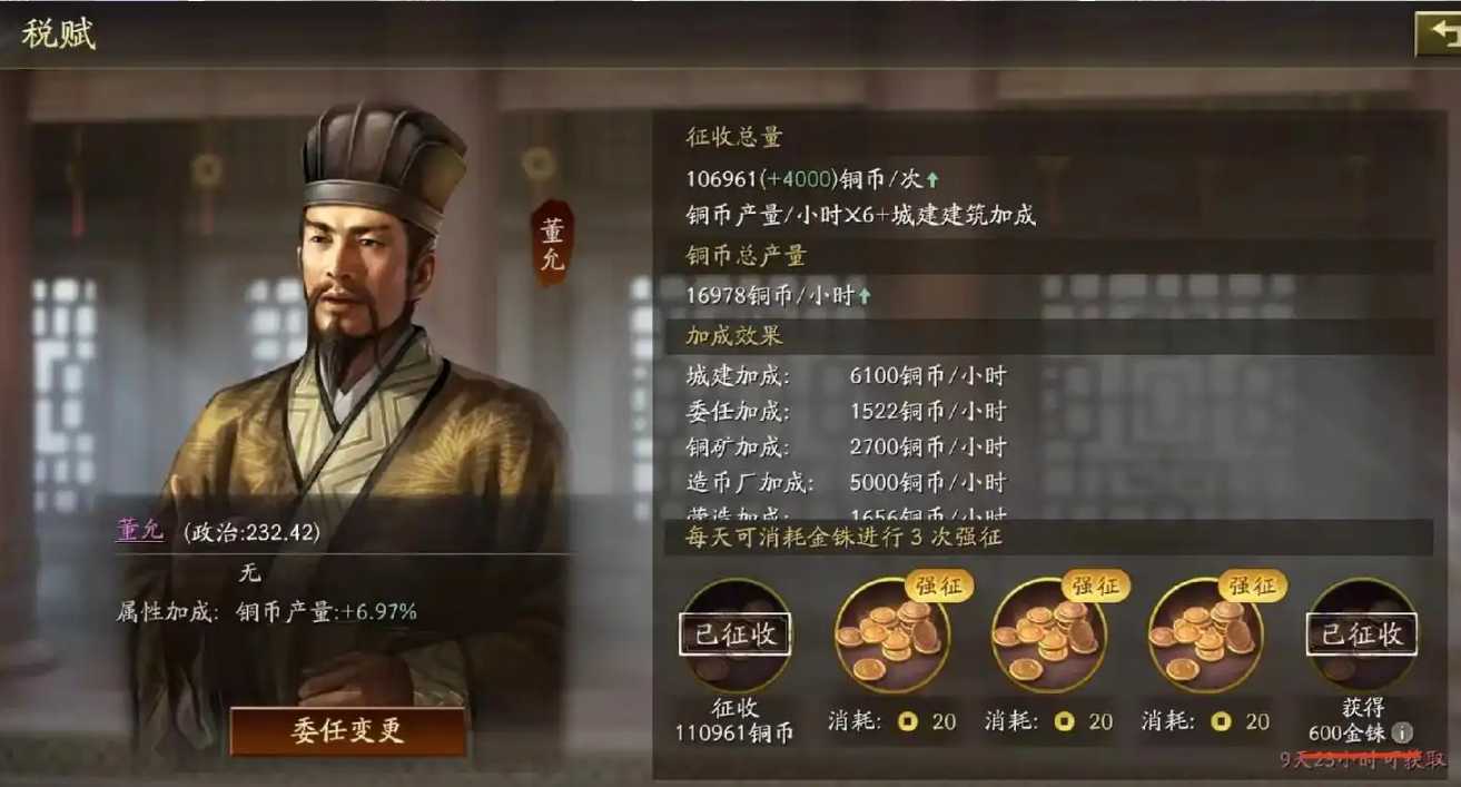 三国志战略版怎么提升铜币产量 三国志战略版怎么提升铜币产量