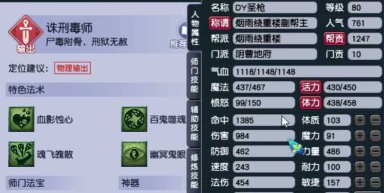 梦幻西游跑环选什么门派好 梦幻西游跑环选什么门派好