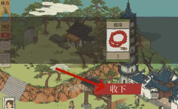 江南百景图渡口怎么用