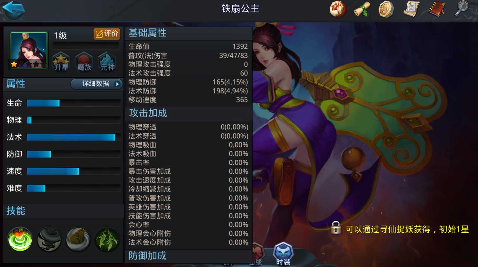 乱斗西游后羿有什么技巧 乱斗西游后羿有什么技巧