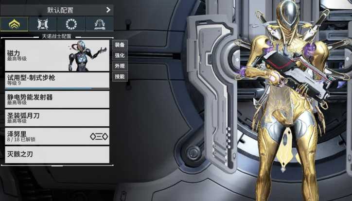 星际战甲圣装购买有什么推荐 星际战甲圣装购买有什么推荐