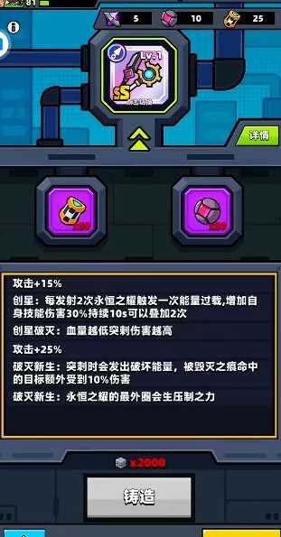 弹壳特攻队破坏套和永恒套哪个好 弹壳特攻队破坏套和永恒套哪个好