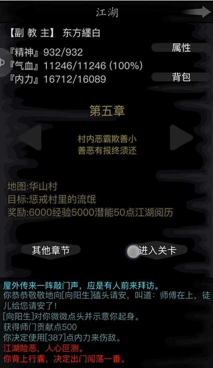 放置江湖中纯阳功怎么样 放置江湖中纯阳功怎么样