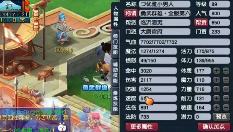 梦幻西游卡89级什么职业好 梦幻西游卡89级什么职业好