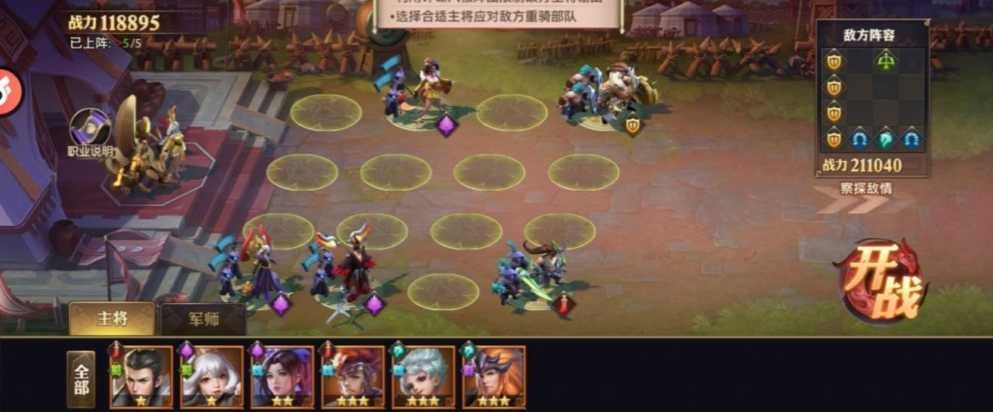 少年三国志零演武八极怎么过