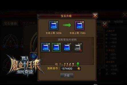 全民奇迹使用什么萤石好