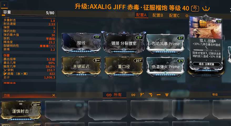 星际战甲什么近战武器好