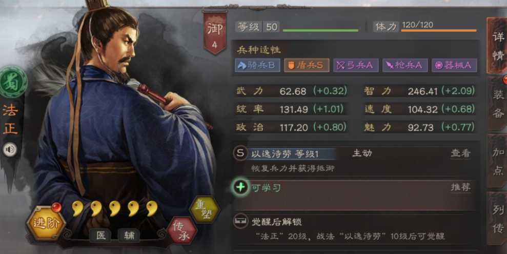 三国志战略版怎么玩法正蜀枪 三国志战略版怎么玩法正蜀枪